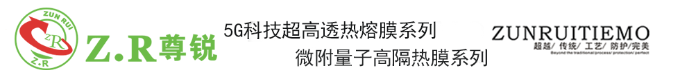 尊銳汽車隔熱防爆膜|太陽膜|高隔熱膜|防爆膜|護(hù)膚膜|建筑膜|磁控膜